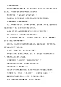 Page 61 of 【fantia月度】炽天使玛雅 托亚篇（上下合集） - preview thumbnail