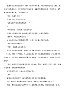 Page 74 of 【fantia月度】炽天使玛雅 托亚篇（上下合集） - preview thumbnail