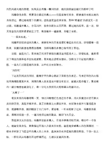 Page 10 of 【fantia月度】炽天使玛雅 托亚篇（上下合集） - preview thumbnail