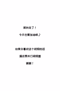 Page 18 of 被偷走的日常-Stolen Routine - preview thumbnail