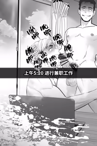 Page 35 of 被偷走的日常-Stolen Routine - preview thumbnail