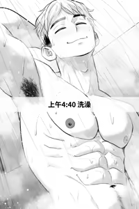Page 9 of 被偷走的日常-Stolen Routine - preview thumbnail