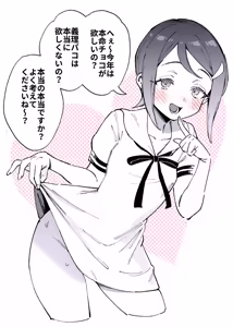 Page 3 of Valentine Giri Pako - preview thumbnail