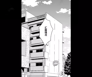 Page 18 of 搜查陷阱~无法逃脱的新任刑警 Search Trap: The Inescapable Rookie Detective - preview thumbnail