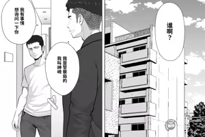 Page 2 of 搜查陷阱~无法逃脱的新任刑警 Search Trap: The Inescapable Rookie Detective - preview thumbnail