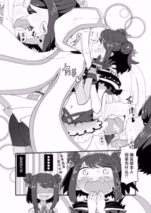Page 11 of Iroha to Kuroe no ♥♥♥♥♥ - preview thumbnail