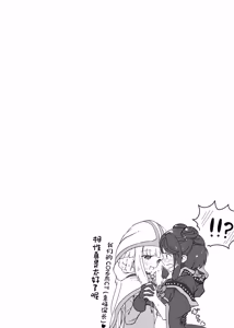 Page 2 of Iroha to Kuroe no ♥♥♥♥♥ - preview thumbnail