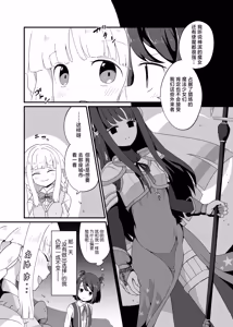 Page 4 of Iroha to Kuroe no ♥♥♥♥♥ - preview thumbnail