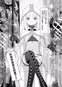 Page 5 of Iroha to Kuroe no ♥♥♥♥♥ - preview thumbnail