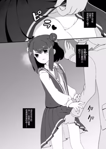 Page 8 of Iroha to Kuroe no ♥♥♥♥♥ - preview thumbnail