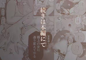 Page 105 of [Pixiv] (超苦鉄質岩) (31763281) - preview thumbnail