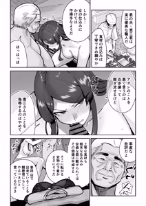 Page 118 of [Pixiv] (超苦鉄質岩) (31763281) - preview thumbnail