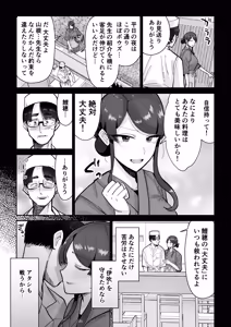 Page 121 of [Pixiv] (超苦鉄質岩) (31763281) - preview thumbnail