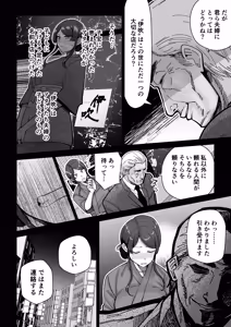 Page 122 of [Pixiv] (超苦鉄質岩) (31763281) - preview thumbnail