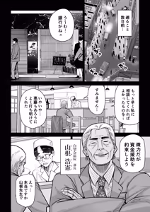 Page 126 of [Pixiv] (超苦鉄質岩) (31763281) - preview thumbnail