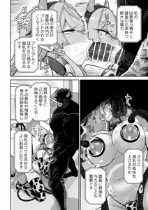 Page 14 of [Pixiv] (超苦鉄質岩) (31763281) - preview thumbnail