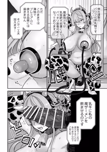 Page 16 of [Pixiv] (超苦鉄質岩) (31763281) - preview thumbnail