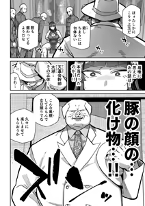 Page 61 of [Pixiv] (超苦鉄質岩) (31763281) - preview thumbnail