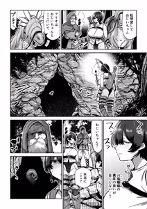 Page 75 of [Pixiv] (超苦鉄質岩) (31763281) - preview thumbnail