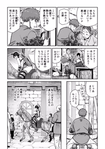 Page 77 of [Pixiv] (超苦鉄質岩) (31763281) - preview thumbnail