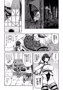 Page 78 of [Pixiv] (超苦鉄質岩) (31763281) - preview thumbnail