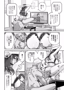 Page 97 of [Pixiv] (超苦鉄質岩) (31763281) - preview thumbnail