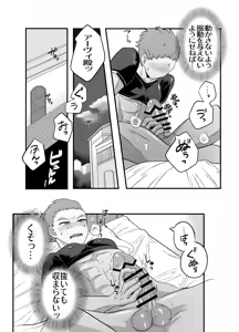 Page 15 of おちんちんとリンクしちゃって大ピンチ～冒険仲間の剣士のおちんちんが、中に入ってますっ！?～ - preview thumbnail