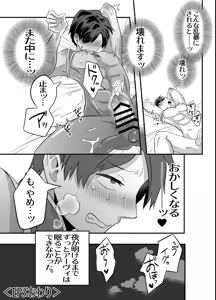 Page 26 of おちんちんとリンクしちゃって大ピンチ～冒険仲間の剣士のおちんちんが、中に入ってますっ！?～ - preview thumbnail