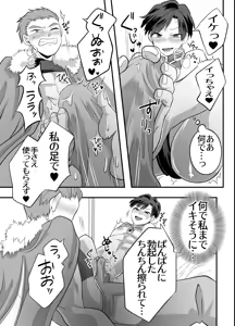 Page 62 of おちんちんとリンクしちゃって大ピンチ～冒険仲間の剣士のおちんちんが、中に入ってますっ！?～ - preview thumbnail