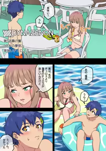 Page 26 of アカイメロン | Akaimelon - preview thumbnail