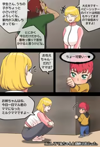 Page 86 of アカイメロン | Akaimelon - preview thumbnail