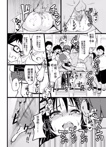 Page 23 of Mikan-chan 11-sai Nikubenki Keikaku 3 - preview thumbnail