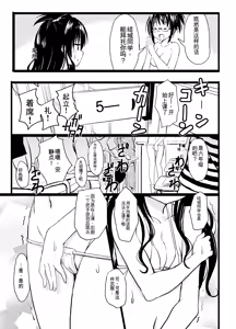 Page 6 of Mikan-chan 11-sai Nikubenki Keikaku 3 - preview thumbnail