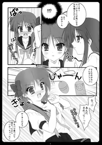 Page 5 of Kagami wa Konata no Yome! - preview thumbnail