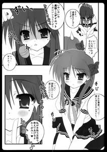 Page 6 of Kagami wa Konata no Yome! - preview thumbnail