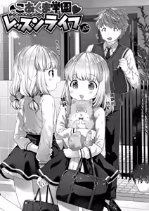 Page 45 of Koakuma wa Shoudoubutsu - Sweet devils as my pets. (uncensored) - preview thumbnail