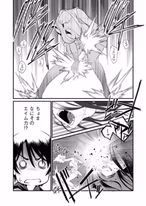 Page 139 of バレット×ファング - preview thumbnail