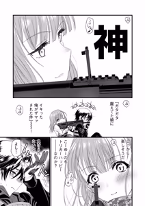 Page 140 of バレット×ファング - preview thumbnail