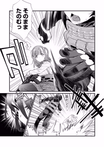 Page 141 of バレット×ファング - preview thumbnail