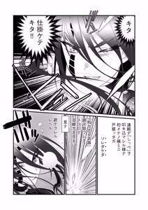 Page 142 of バレット×ファング - preview thumbnail