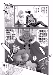 Page 148 of バレット×ファング - preview thumbnail
