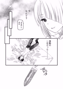 Page 154 of バレット×ファング - preview thumbnail