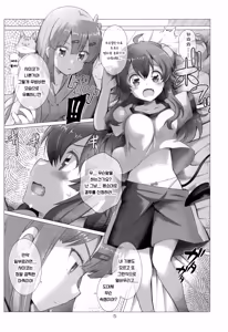 Page 4 of Shamiko ga Warui | 샤미코가 나빠 - preview thumbnail