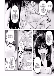Page 13 of Rokurokubi no Onnanoko to Yuri SEX Shita Hanashi | 로쿠로쿠비 여자애와 백합섹스한 이야기 - preview thumbnail