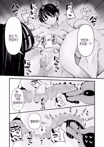 Page 14 of Rokurokubi no Onnanoko to Yuri SEX Shita Hanashi | 로쿠로쿠비 여자애와 백합섹스한 이야기 - preview thumbnail