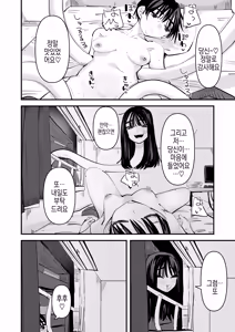 Page 17 of Rokurokubi no Onnanoko to Yuri SEX Shita Hanashi | 로쿠로쿠비 여자애와 백합섹스한 이야기 - preview thumbnail
