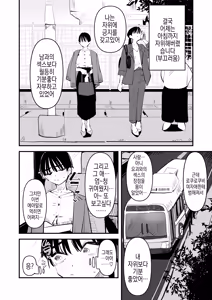 Page 19 of Rokurokubi no Onnanoko to Yuri SEX Shita Hanashi | 로쿠로쿠비 여자애와 백합섹스한 이야기 - preview thumbnail