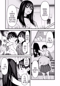Page 22 of Rokurokubi no Onnanoko to Yuri SEX Shita Hanashi | 로쿠로쿠비 여자애와 백합섹스한 이야기 - preview thumbnail