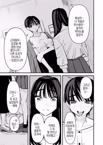 Page 24 of Rokurokubi no Onnanoko to Yuri SEX Shita Hanashi | 로쿠로쿠비 여자애와 백합섹스한 이야기 - preview thumbnail