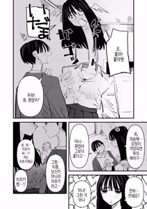 Page 25 of Rokurokubi no Onnanoko to Yuri SEX Shita Hanashi | 로쿠로쿠비 여자애와 백합섹스한 이야기 - preview thumbnail